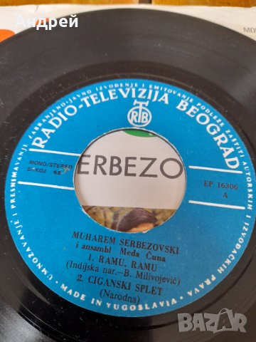 Грамофонна плоча Мохарем Сербезовски,Muharem Serbezovski #4, снимка 4 - Други ценни предмети - 34851386