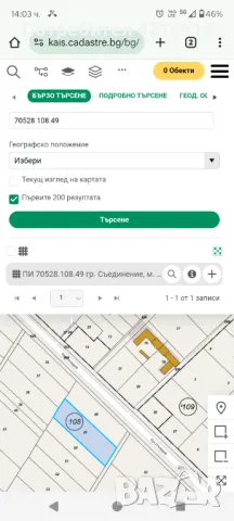Земя град Съединение , снимка 9 - Земеделска земя - 47944811