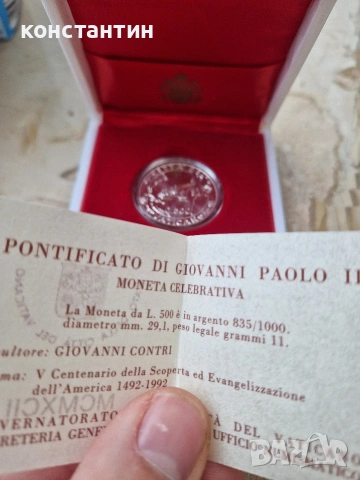 сребърни Ватикана 500 лири 1992г и 1995г UNC, снимка 3 - Нумизматика и бонистика - 53005558