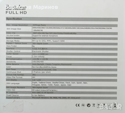 Продавам НОВА видеокамера Besteker FULL HD  мини  24 Mega Pixels, снимка 2 - Плейъри, домашно кино, прожектори - 43561063