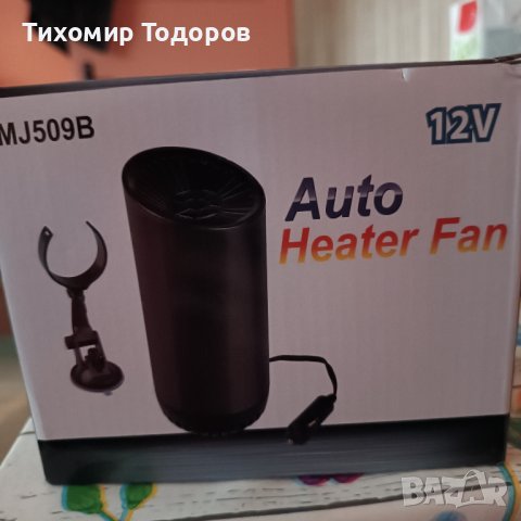 Печка за автомобил 150w, снимка 5 - Аксесоари и консумативи - 43335590