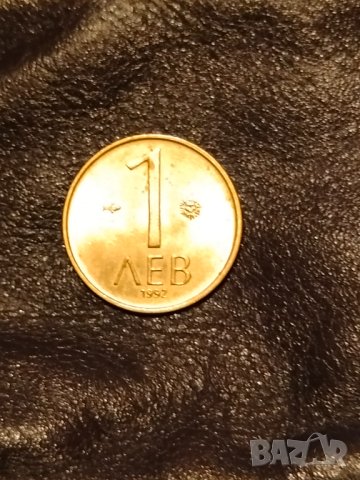 Монета 1 ЛЕВ 1992 г.