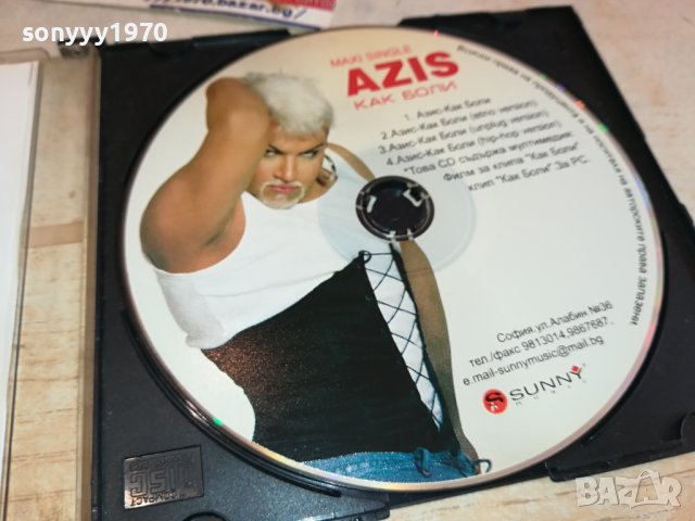 АЗИС ЦД 0901241646, снимка 12 - CD дискове - 43730868