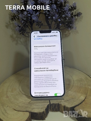 *ПЕРФЕКТЕН* Iphone 13 (128GB), снимка 8 - Apple iPhone - 52789200