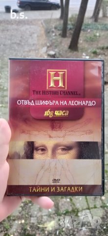 Тайни и загадки 1 Отвъд шифъра на Леонардо DVD , снимка 1 - DVD филми - 43254599