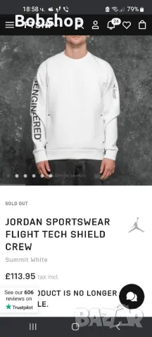 Мъжко горнище Air Jordan sportswear flight tech shield crew, снимка 11 - Спортни дрехи, екипи - 48358257