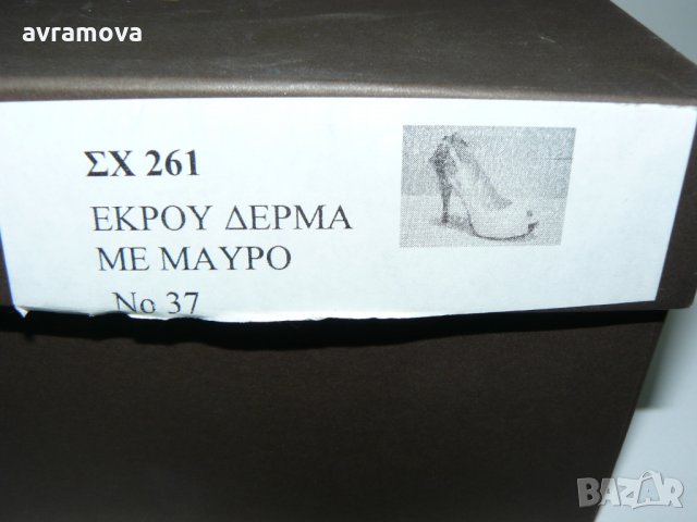 New Matic, Shoe Art, Lavorazione Artigiana бежаво/черно, панделка, висок ток 12см- 37 номер, 24.8см , снимка 14 - Дамски елегантни обувки - 28721899