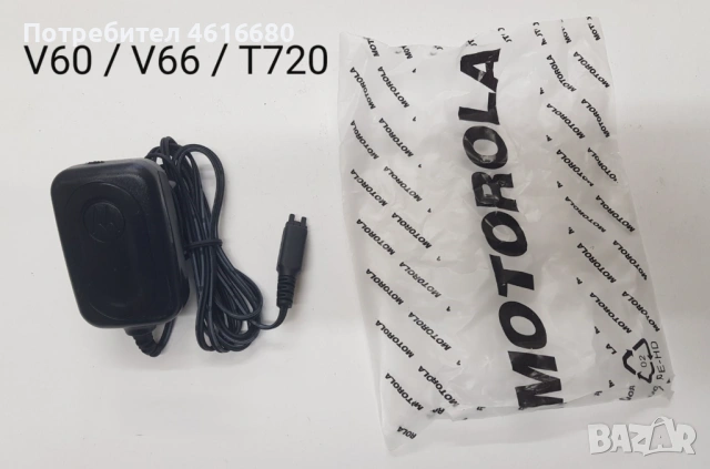 Зарядни за Motorola V3,StarTack,V50,8088,V998,CD920,CD930,3688,3690,V60,V66,V70,V80,V300,V500,V600, снимка 10 - Оригинални зарядни - 52318128