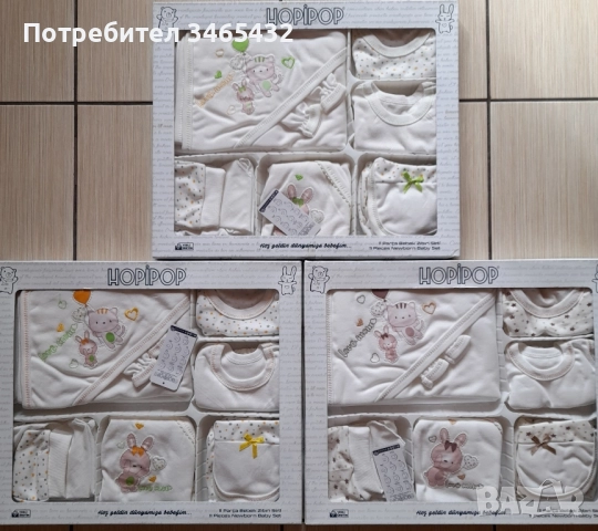 Нови комплекти за изписване 11части , снимка 3 - Комплекти за бебе - 43988972