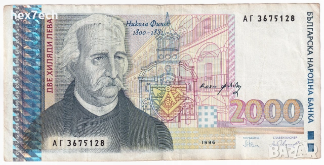 ❤️ ⭐ България 1996 2000 лева ⭐ ❤️, снимка 2 - Нумизматика и бонистика - 53106845