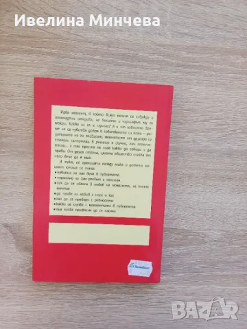 Различни книги, снимка 8 - Други - 49987936