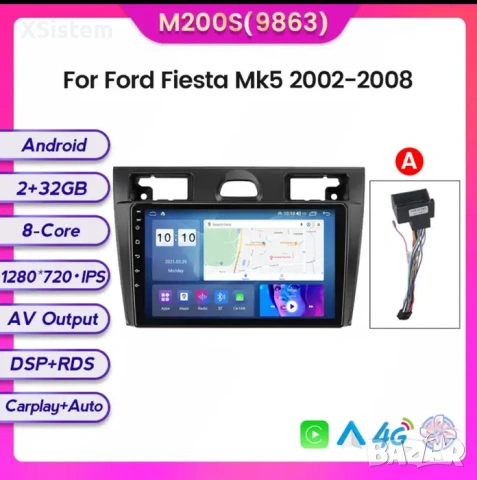 Форд фиеста мултимедия, снимка 2 - Аксесоари и консумативи - 53225771