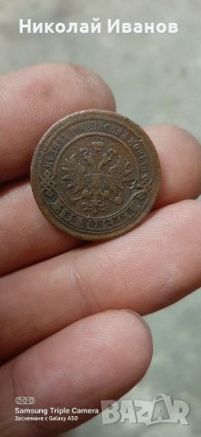 Стари руски медни монети, снимка 12 - Нумизматика и бонистика - 38375235