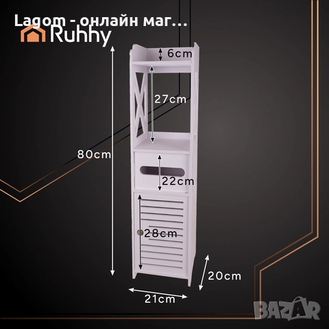 Свободностоящ шкаф за баня, с държач за тоалетна хартия, заключващ се, 80x2x2 см, снимка 9 - Шкафове - 52562684