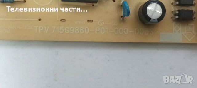 Philips 58PUS6203/12 със счупен екран TPT580F2-PU1L.Q/715G8709-M0B-B01-005K 703TQIPL045/CCPD-TC575-0, снимка 10 - Части и Платки - 52662173