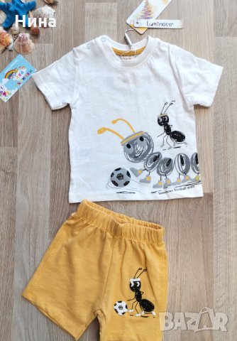 Сладък бебе комплект 🐌