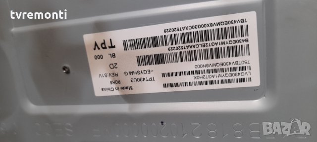 лед диоди от дисплей TPT430U3-EQYSHM.G REV.S1V