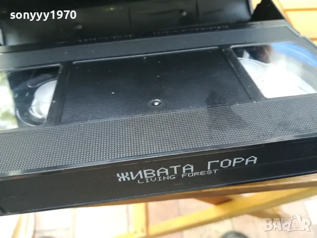 ЖИВАТА ГОРА-ORIGINAL VHS VIDEO TAPE 0505251900