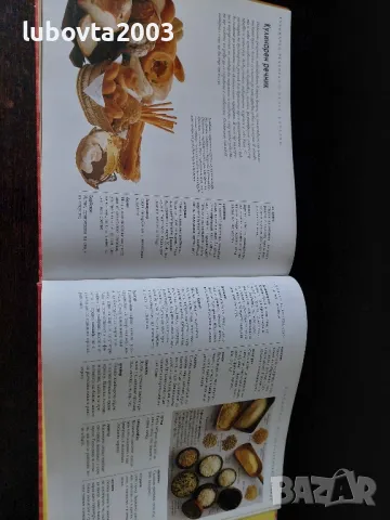 Рийдърс Дайджест Домашен пир Лесно и икономично Готварска книга, снимка 5 - Специализирана литература - 49184806