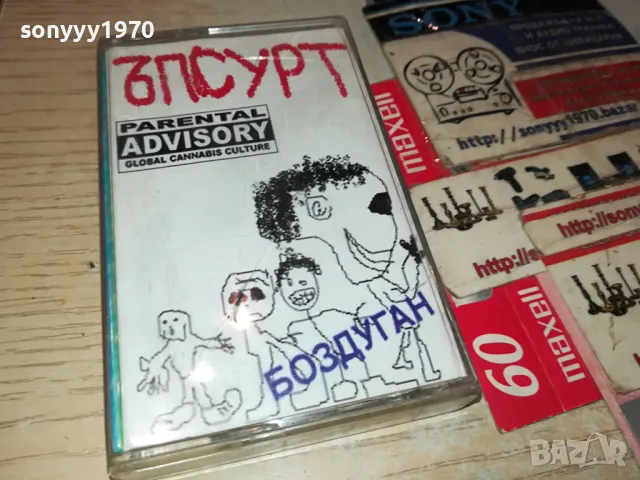 ЪПСУРТ-ОРИГИНАЛНА КАСЕТА 1604250614, снимка 7 - Аудио касети - 49913208