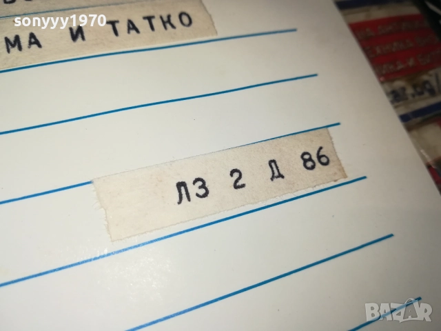 ТЕЛЕГРАМА ОТ СОЦА-АНТИКА/РЕЛИКВА 0312251853, снимка 17 - Колекции - 52641860