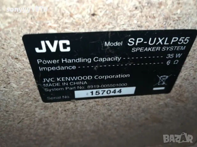 JVC SP-UXLP55 X2 ВНОС SWISS 2202251958LNWC, снимка 11 - Тонколони - 49237746