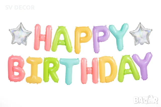 Фолио балони надпис Happy Birthday, микс - 395x35см, снимка 2 - Декорация - 49696350