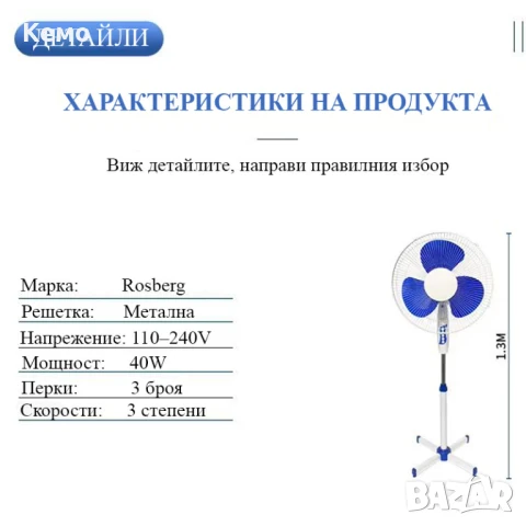 Вентилатор на стойка безшумен и икономичен, снимка 7 - Вентилатори - 50670087