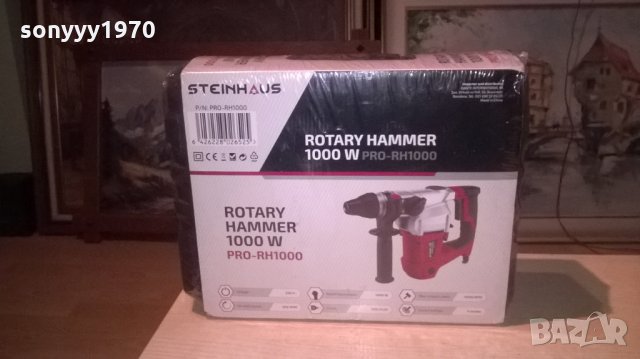 Перфоратор Steinhaus PRO-RH1000, 1000W, 850 об/мин, 4.0J, Патронник SDS-Plus, 3 функции, Кitbox + Ак, снимка 8 - Бормашини - 27194372