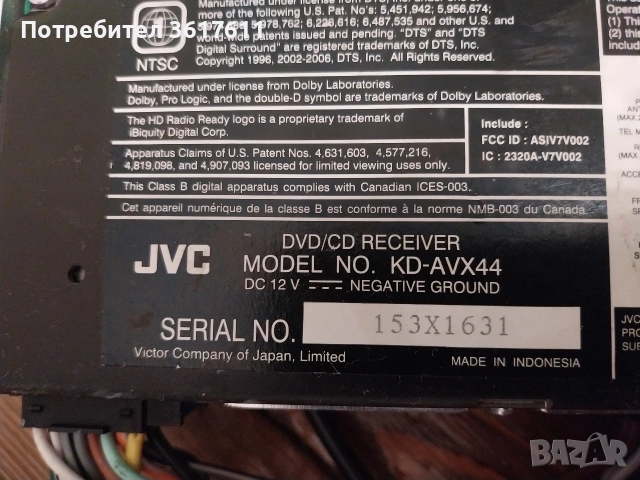 Плеър за автомобил JVC, снимка 9 - Аксесоари и консумативи - 52891742