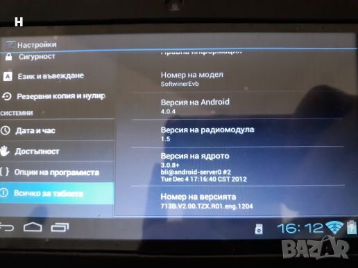 Таблет, снимка 2 - Таблети - 32698952