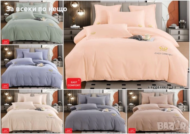 Луксозен комплект с бродерия от 100% памук - Налични Различни Цветове Код P1426