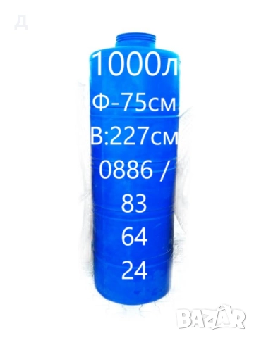 Бургас - 1000л - Бидони / Резервоари / Цистерни / за вода и други., снимка 1 - Други - 42054896