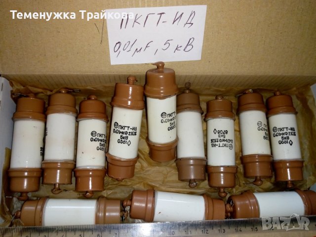 Керамични кондензатори ПКГТ-ИД -  0,01мкф/5кВ