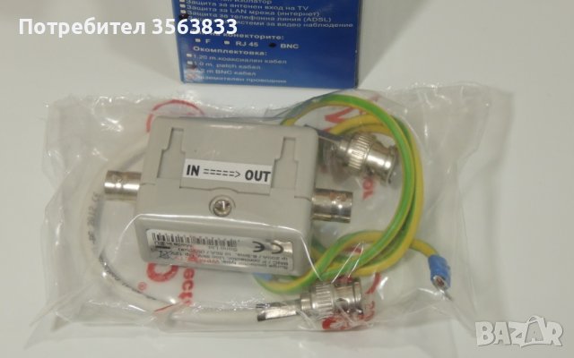 Гръмозащита за охранителни камери , снимка 6 - Комплекти за видеонаблюдение - 38914556