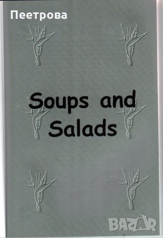 Хавайска домашна кухня на английски език., снимка 5 - Други - 35487891