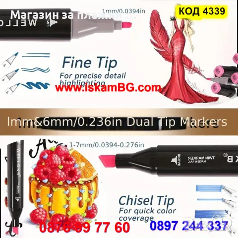 80 броя комплект алкохолни маркери за рисуване двустранни, флумастери - КОД 4339, снимка 3 - Рисуване и оцветяване - 48032240