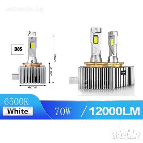 LED Xenon крушки D8S, 70 W, 12000 LM, Canbus D-series 