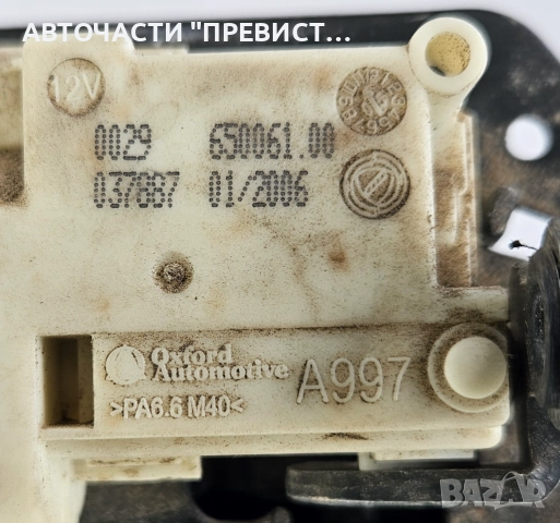 Брава Задна Врата Багажник Фиат Хрома Fiat Croma 2004-2010, снимка 2 - Части - 52887558