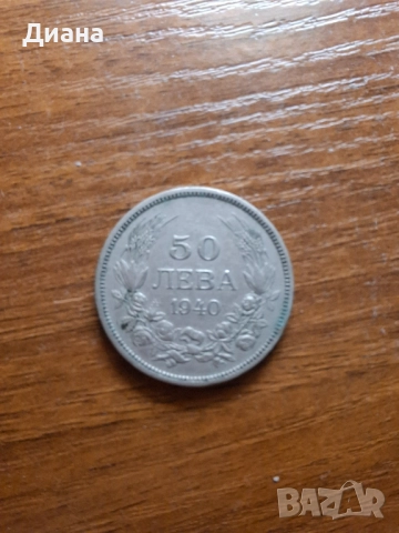 Стара българска монета 