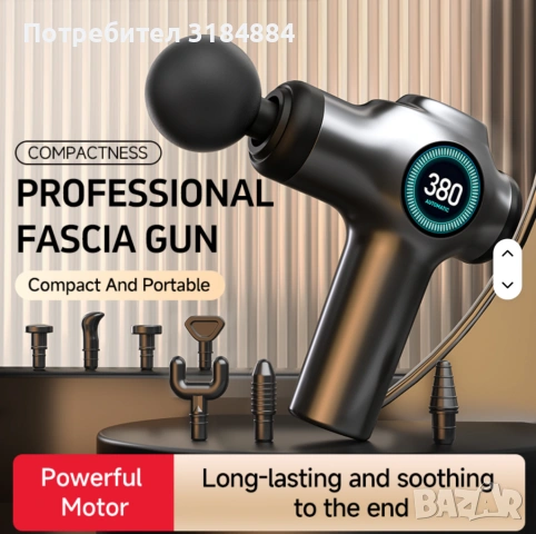 Електрически масажор, снимка 2 - Друга електроника - 53033251