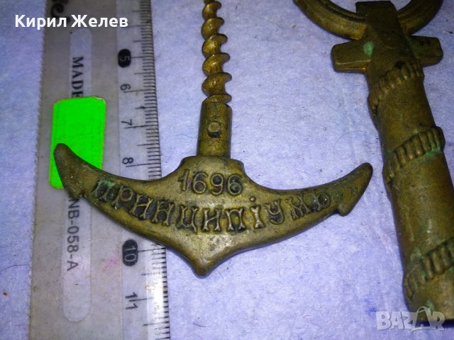 ВОРОНЕЖЪ 1696 ПРИНЦИПiУМЪ Стар КАПИТАНСКИ БРОНЗОВ ТИРБУШОН КОТВА в ПАМЕТ на БИТКА Царска РУСИЯ 41288, снимка 7 - Колекции - 43650827