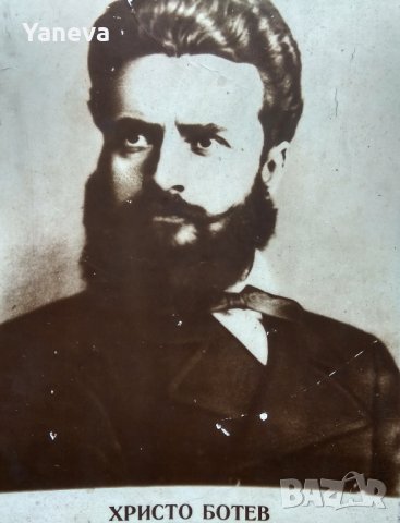 Христо Ботев,стара снимка в рамка, снимка 1