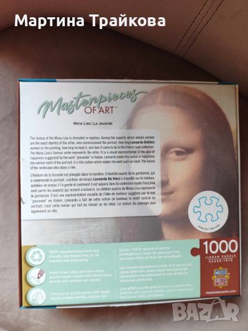 Пъзел Master Pieces от 1000 части - Мона Лиза, снимка 2 - Пъзели - 43801868