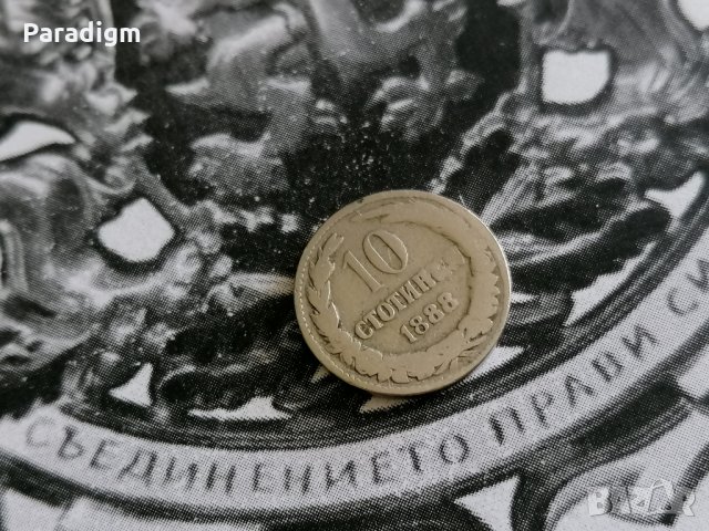 Царска монета - 10 стотинки | 1888г.