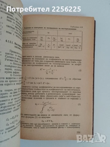 Справочник на инженер-технолога в хранително-вкусовата промишленост том 2, снимка 5 - Специализирана литература - 51172208