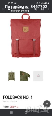 Раница FJALL RAVEN - 24210 - Foldsack №1 G-1000 Heavy Duty Eco, снимка 11 - Раници - 37710217