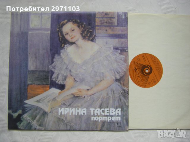  ВАА 11071 - Портрет / Ирина Тасева, снимка 2 - Грамофонни плочи - 35286335