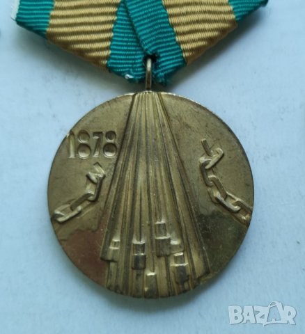 Соц медали, снимка 6 - Антикварни и старинни предмети - 32664606