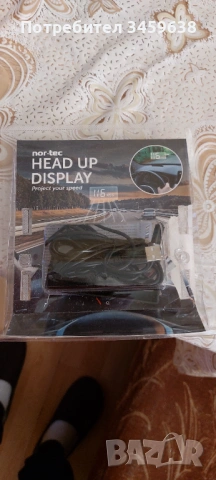 HEAD UP DISPLAY за автомобил